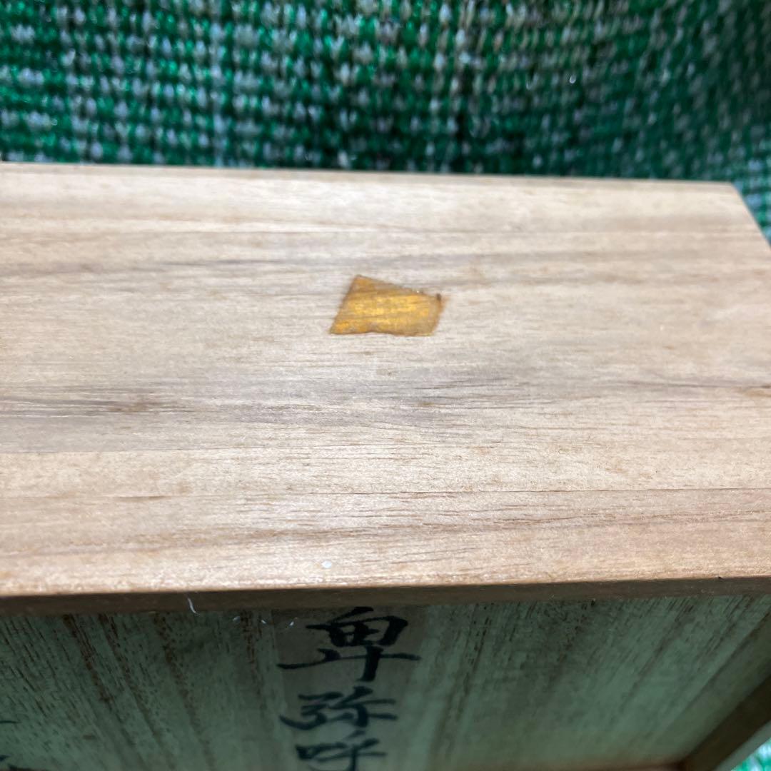 土鈴　川崎幸子作　博多人形　卑弥呼