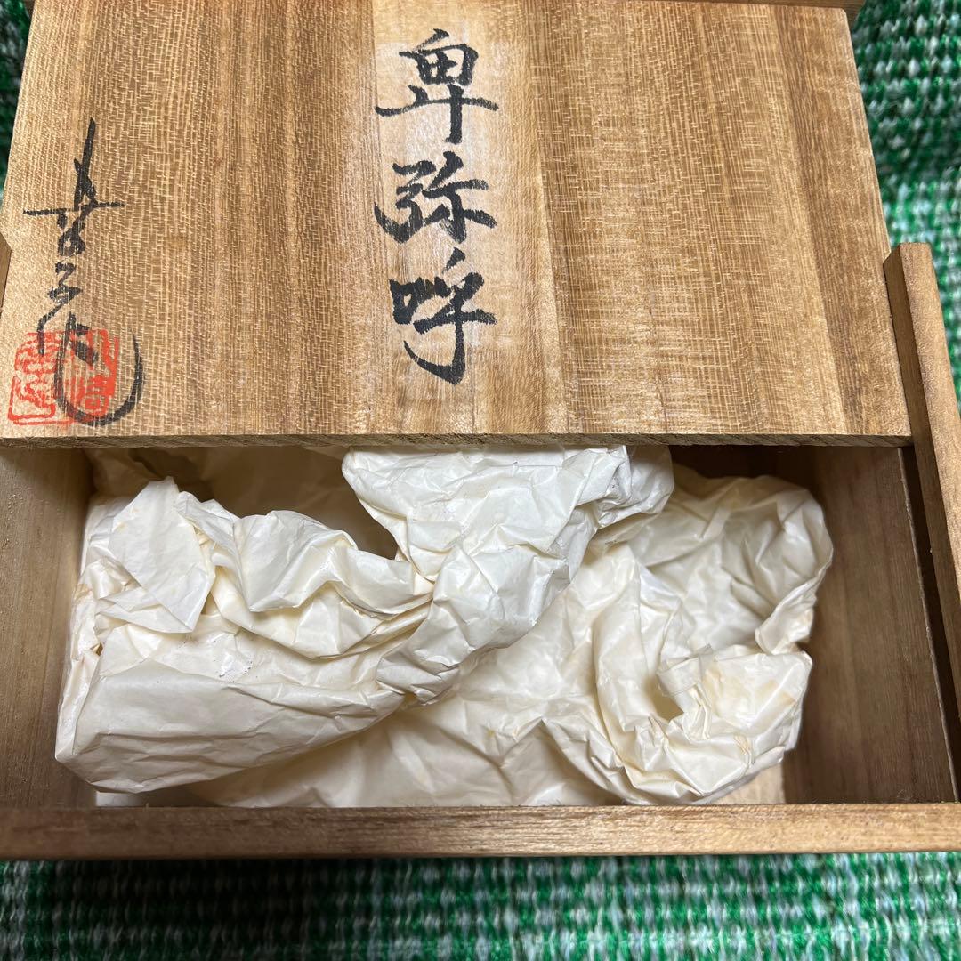 土鈴　川崎幸子作　博多人形　卑弥呼