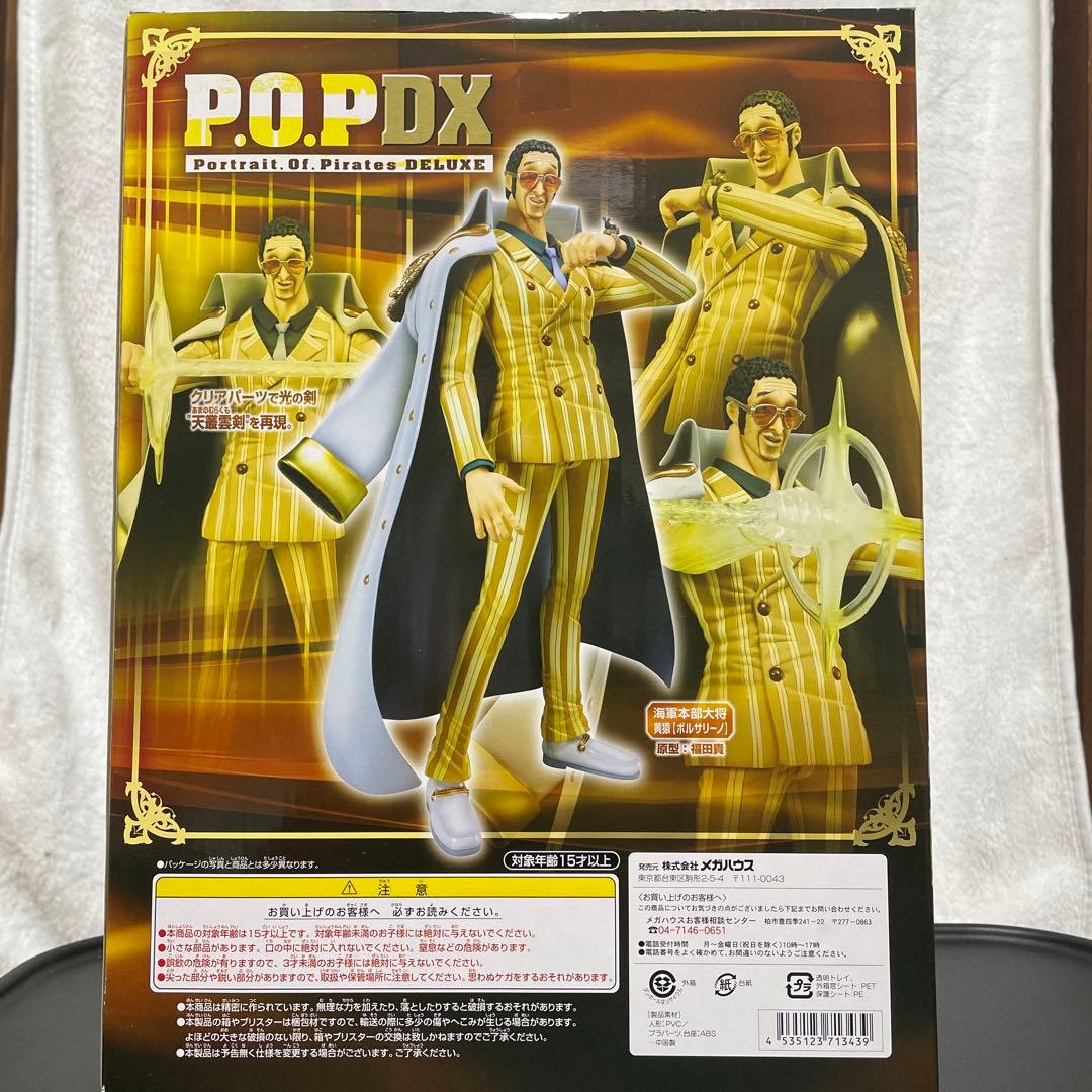 ワンピース POP DX海軍本部大将 黄猿ボルサリーノ　フィギュア