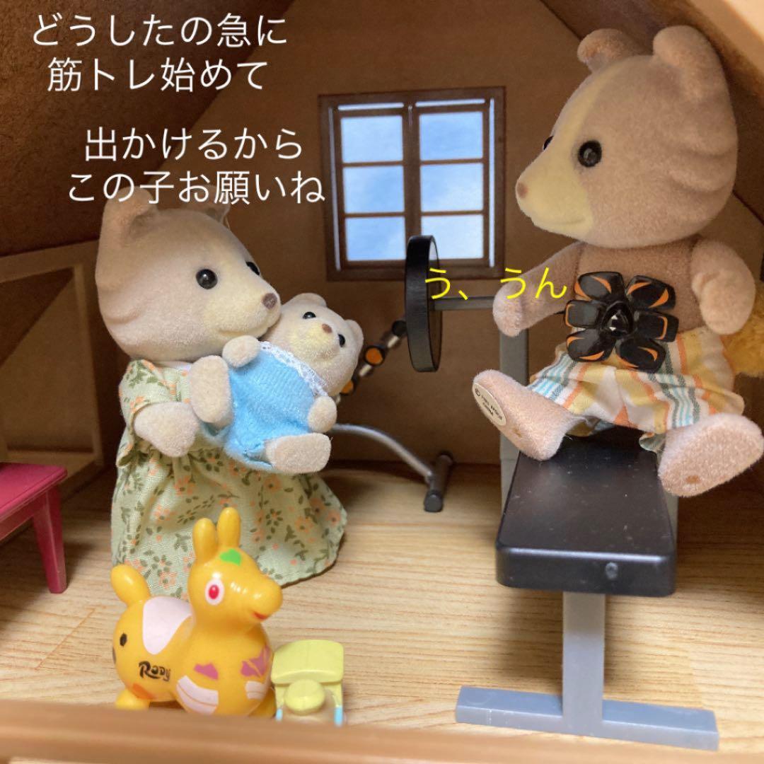 ひとつ前の出品物の確認用　シルバニアファミリー　森のお家　赤い屋根　ドールハウス