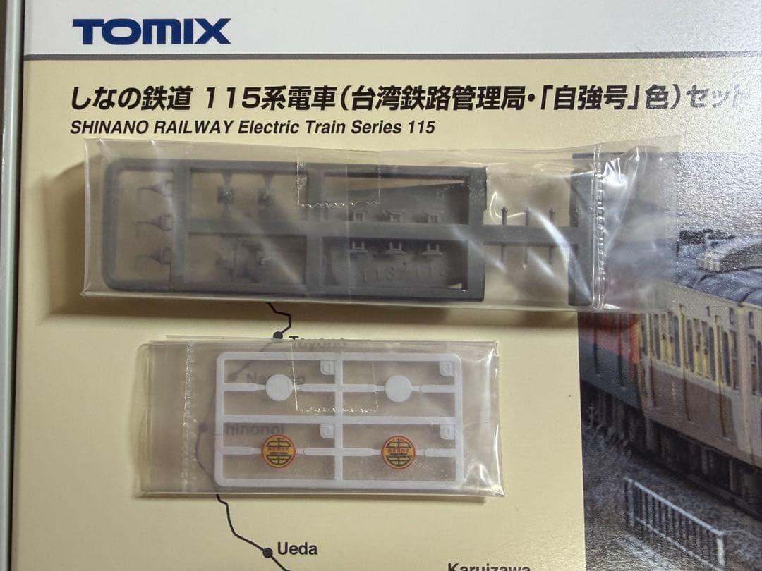 鉄道模型　Nゲージ　TOMIX 97925 115系　しなの鉄道　台湾鉄路管理局
