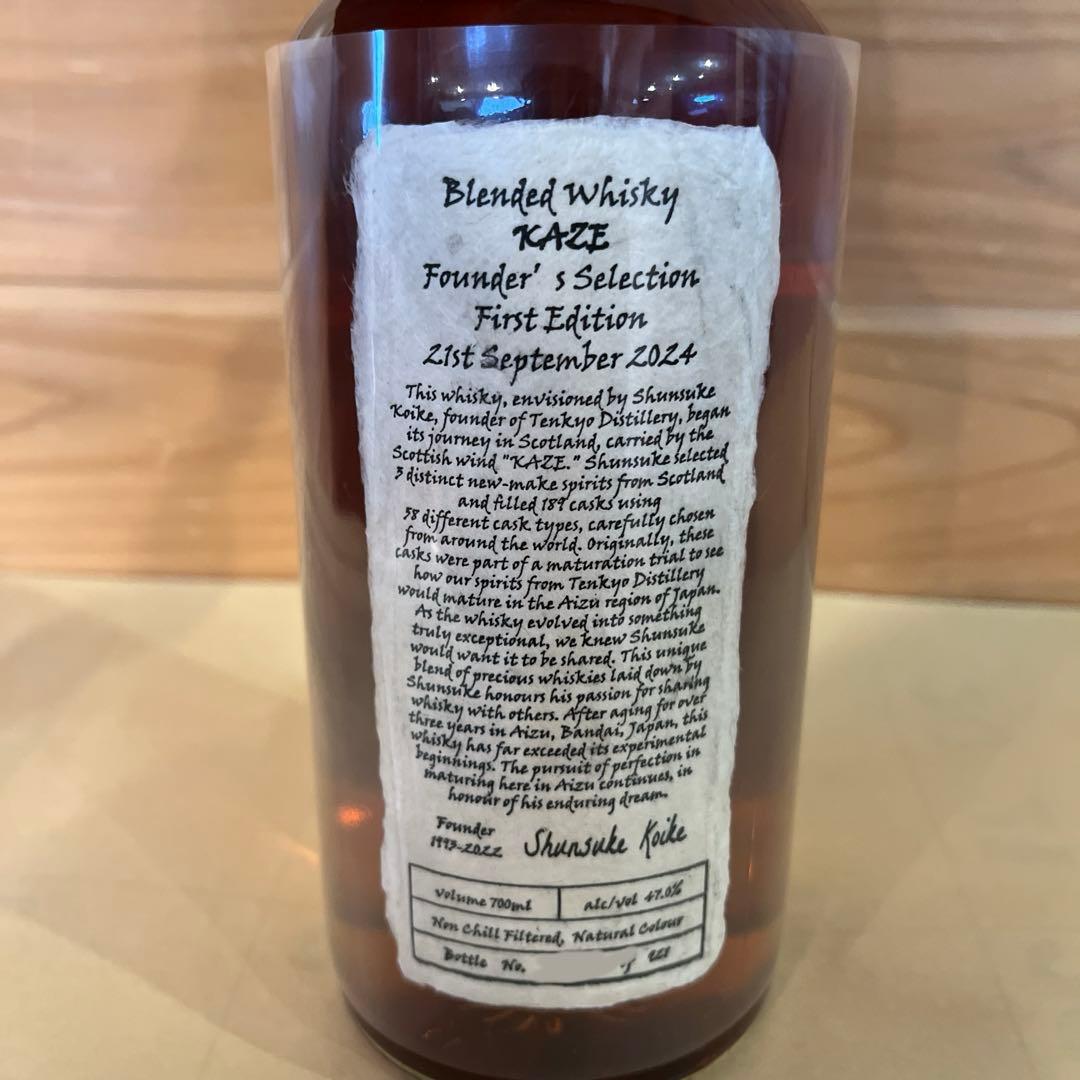 天鏡蒸溜所 KAZE First Edition 700ml
