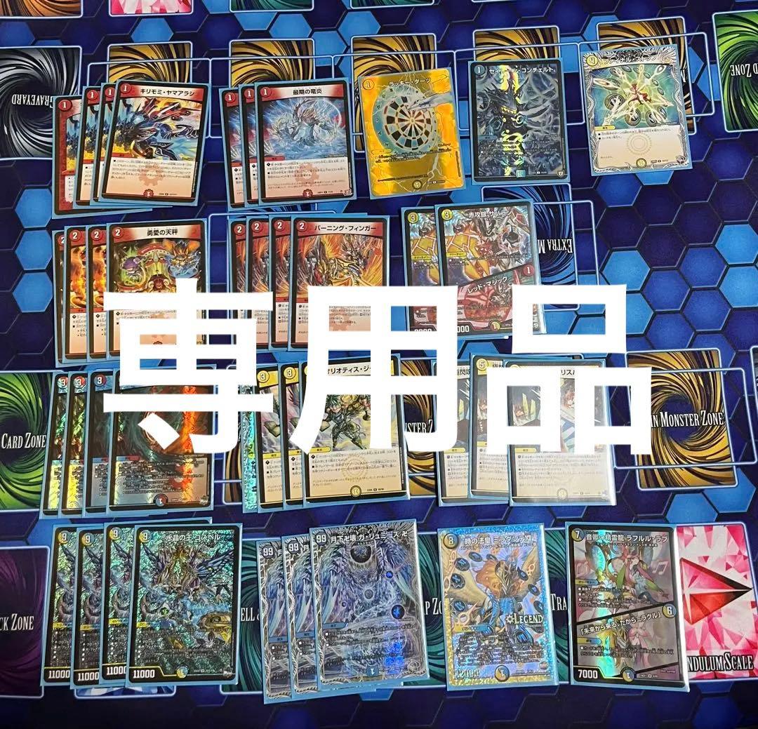 masa　ラッカゴスペル　デッキ　二重スリーブ