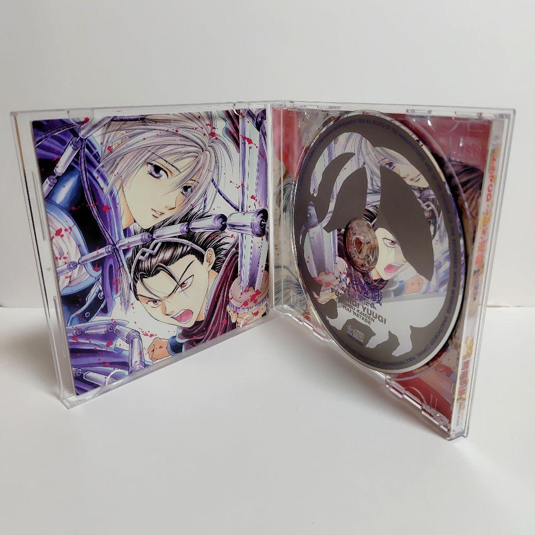 【懸賞当選品】 渡瀬悠宇 直筆サイン入り ドラマCD ふしぎ遊戯 玄武開伝