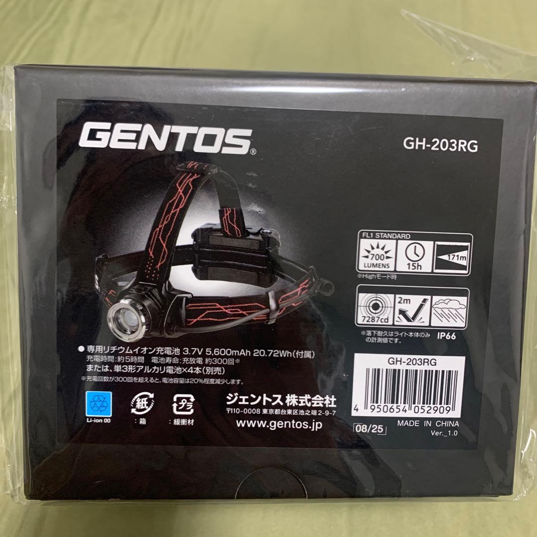 GENTOS GH-203RG ヘッドライト　新品