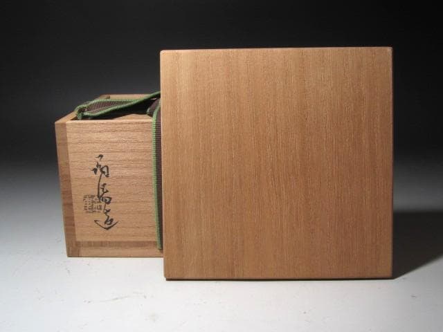 ☆　金重陶陽　茶碗　裏千家　十五代　鵬雲斎の花押がございます☆y444