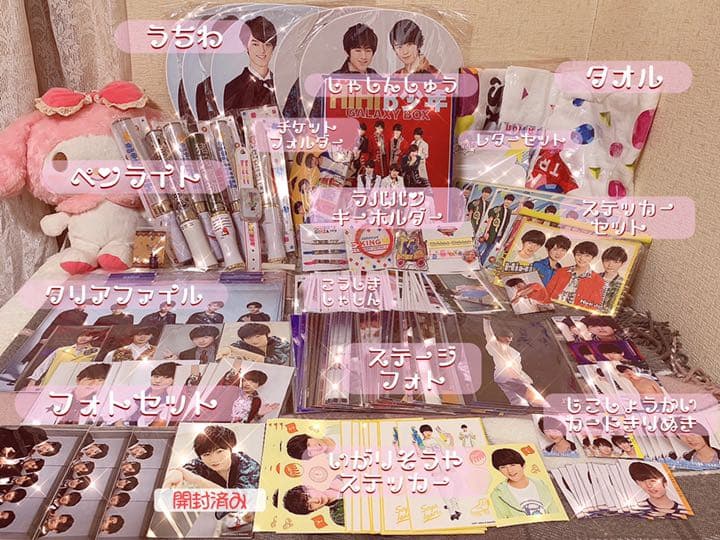 HiHijets 猪狩蒼弥 グッズ