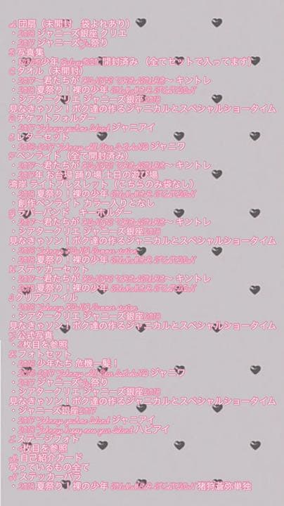 HiHijets 猪狩蒼弥 グッズ