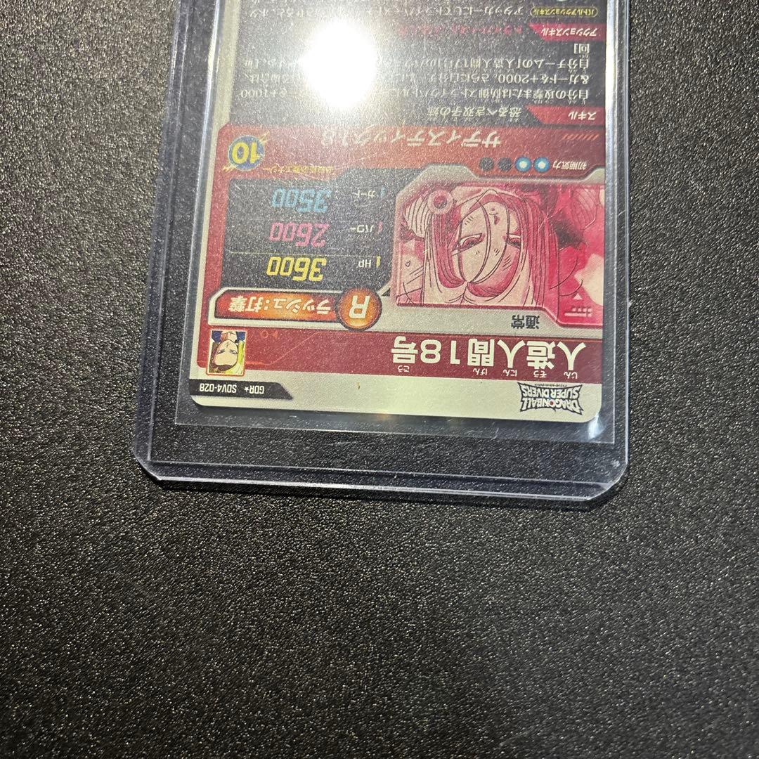 SDV4-028 GDR★ パラレル　人造人間18号