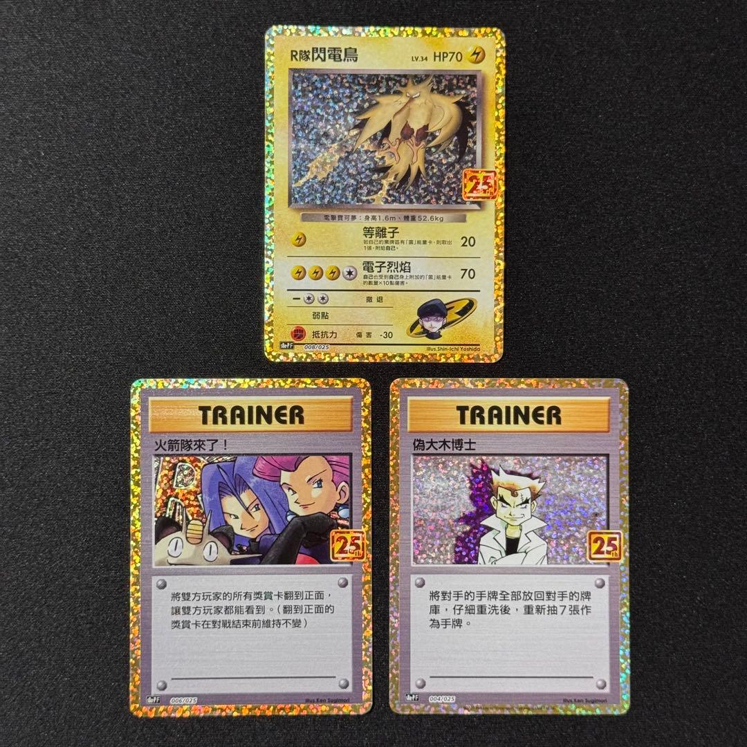 リザードン　フシギバナ　カメックス 25th 記念BOX プロモ 台湾 中国語