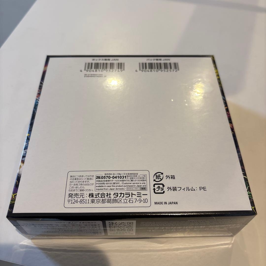 デュエルマスターズ 邪神vs時皇 30パック 未開封 シュリンク付き