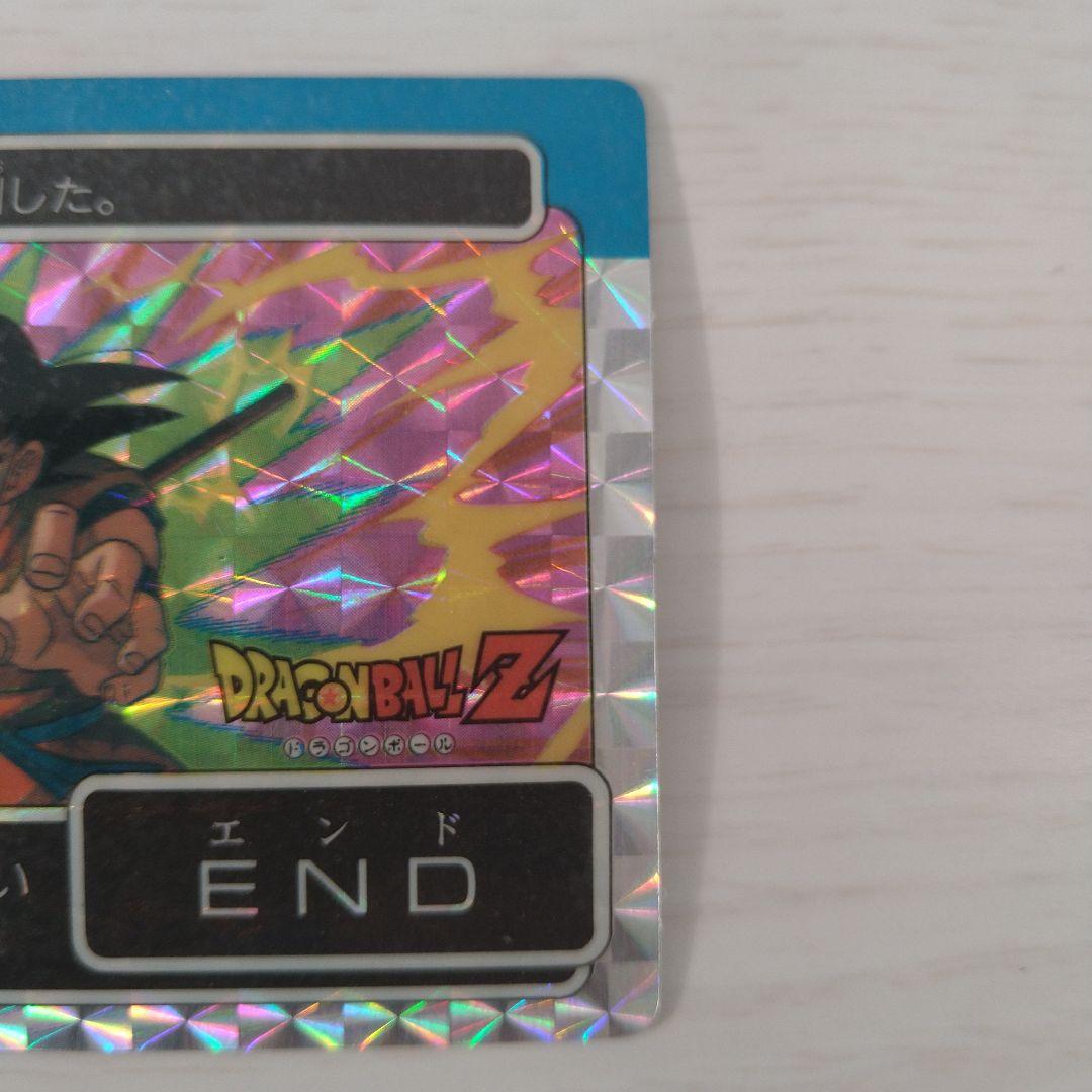 【美品】ドラゴンボール PPカード アマダ 4弾 No.127 悟空