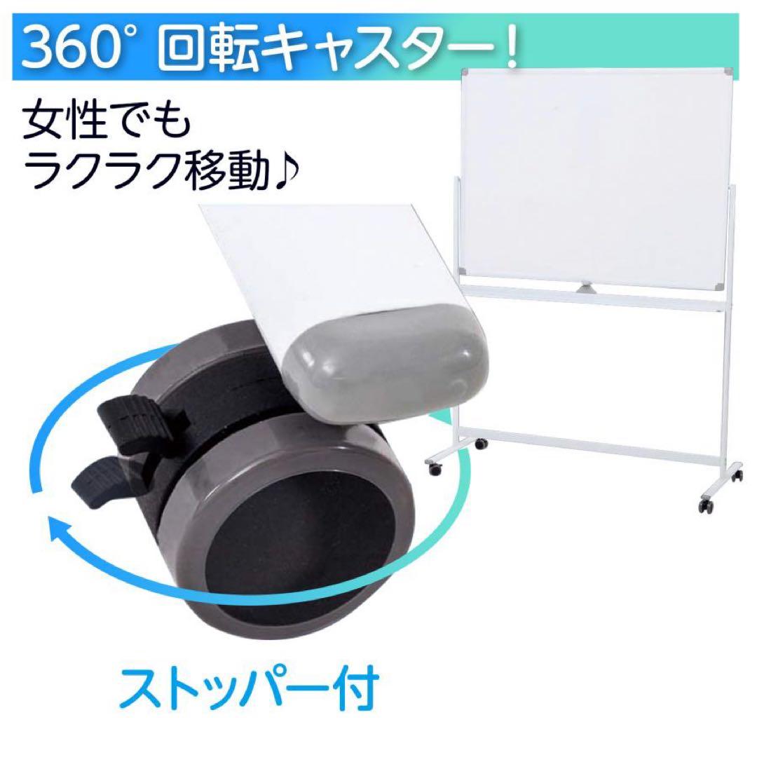 【新品】ホワイトボード 白 1200×900 両面 回転式 キャスター マーカー