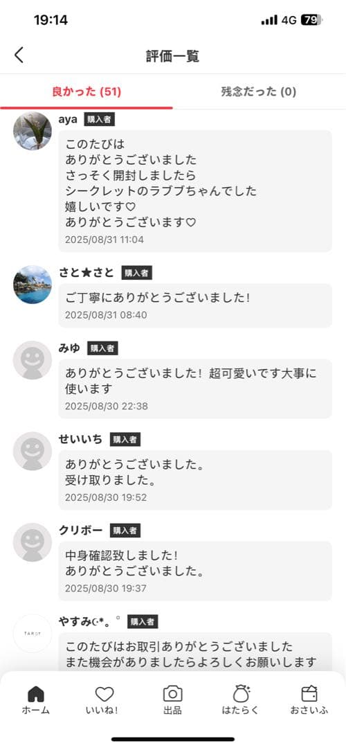 未開封LABUBU THE MONSTERS Big into Energy