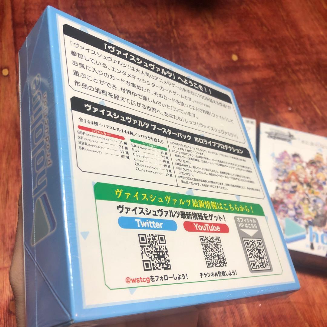 【初版】未開封　ホロライブプロダクション ヴァイスシュヴァルツ 3パック