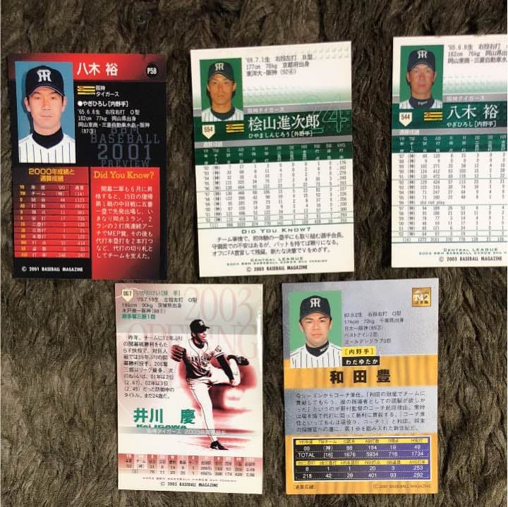 阪神  レアカード  5枚   9/4値下げ 最終値引き