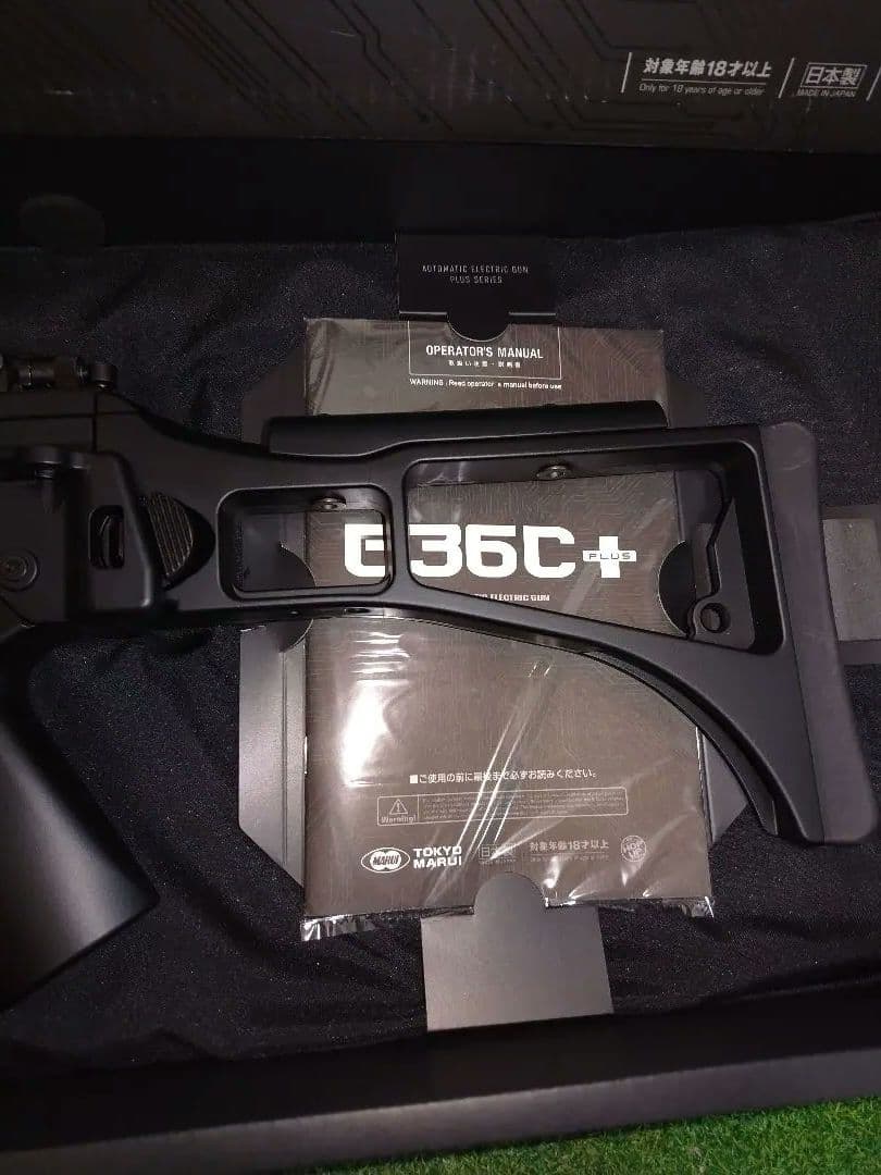 【ニックネーム】東京マルイ 電動ガン G36Cプラス