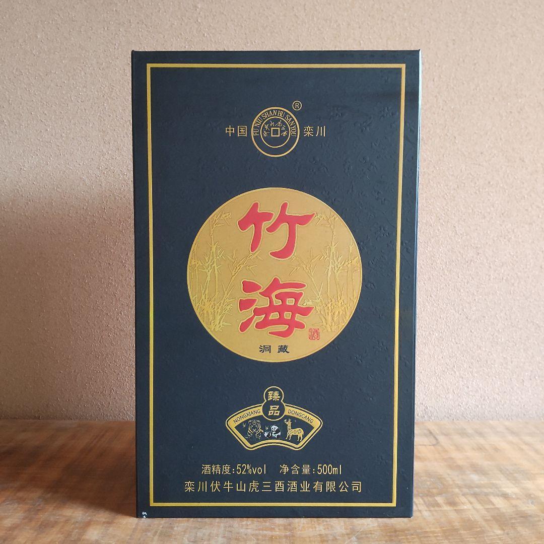 【上級品】中国 白酒 竹海酒 アルコール度数52％ 500ml