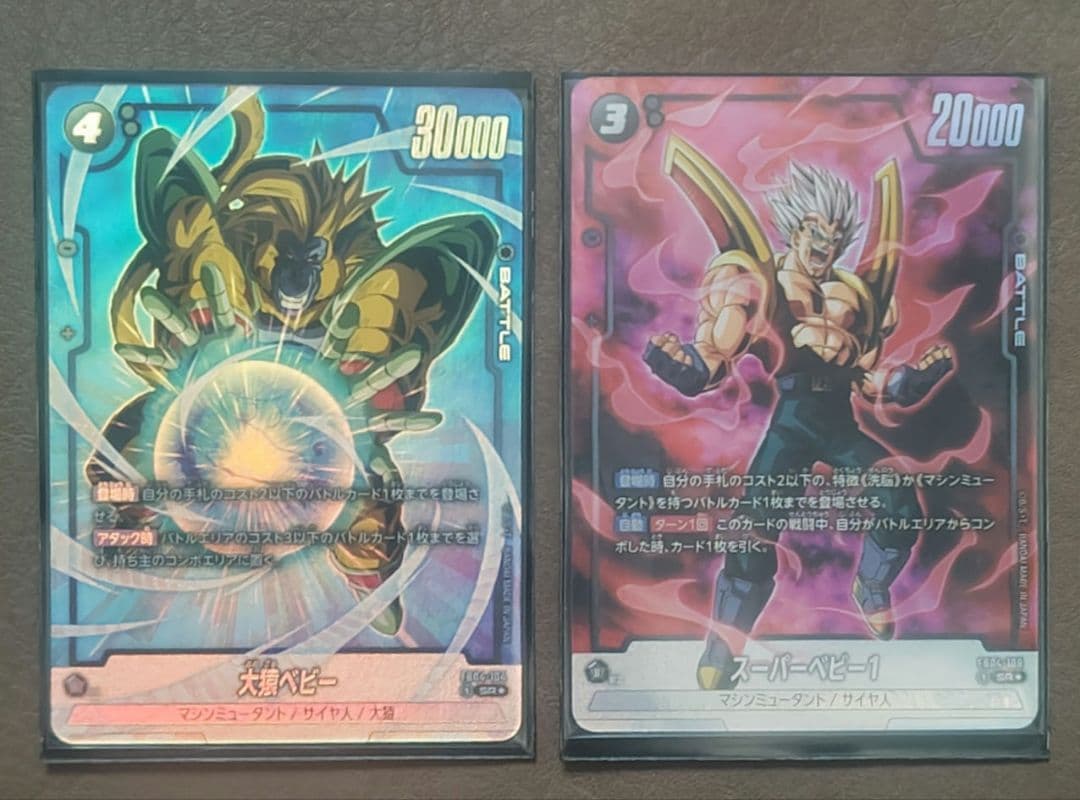 ドラゴンボールカードゲーム フュージョンワールド 【豪華 パラレル セット】