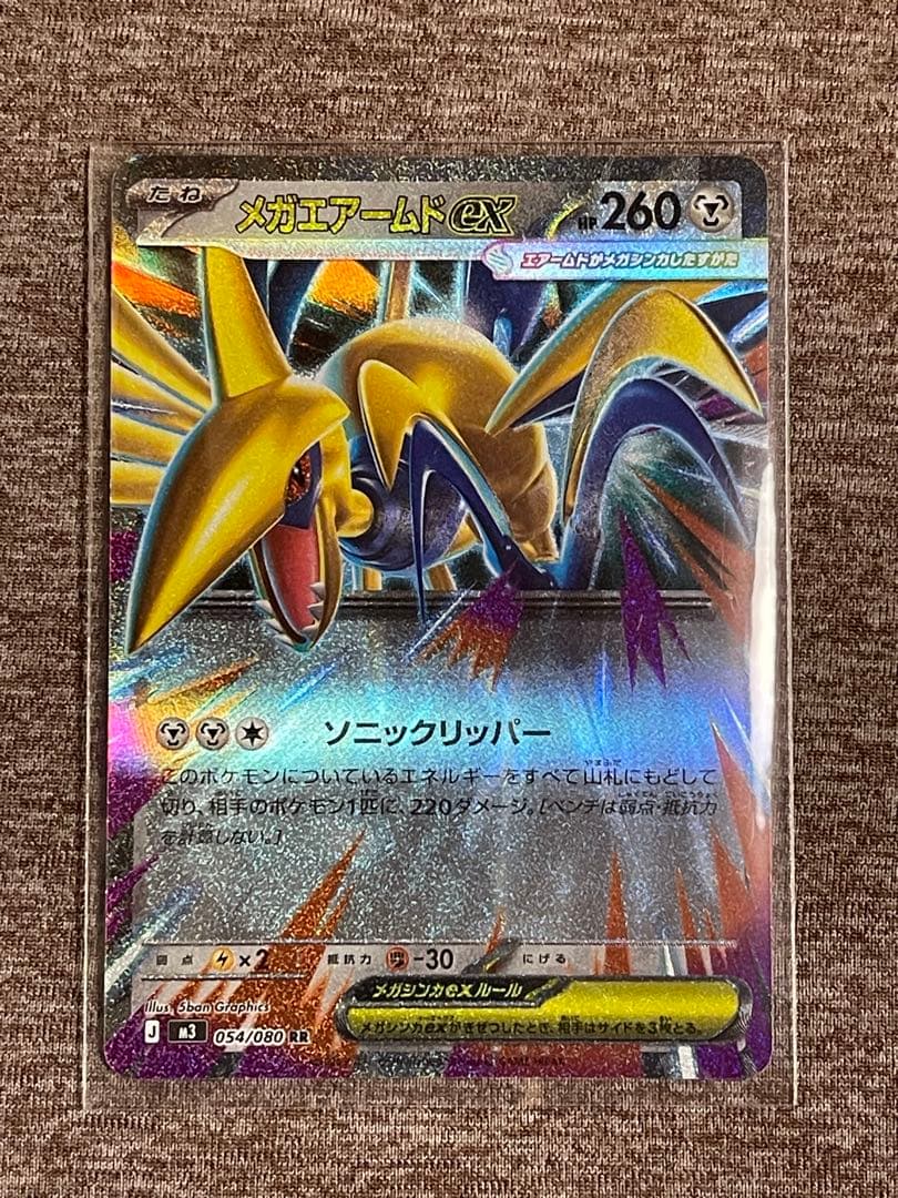 メガエアームドEX 260 HP ポケモンカード