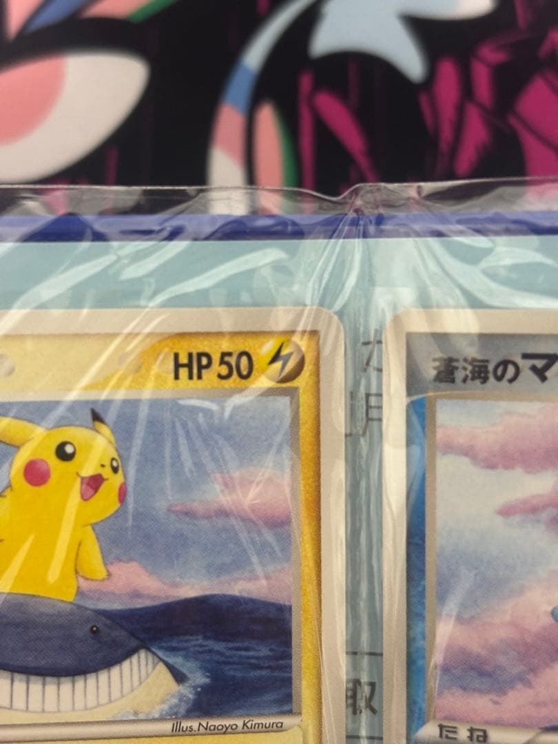 【新品未開封】ポケモンカード ANA 2006年 ピカチュウ 蒼海のマナフィ