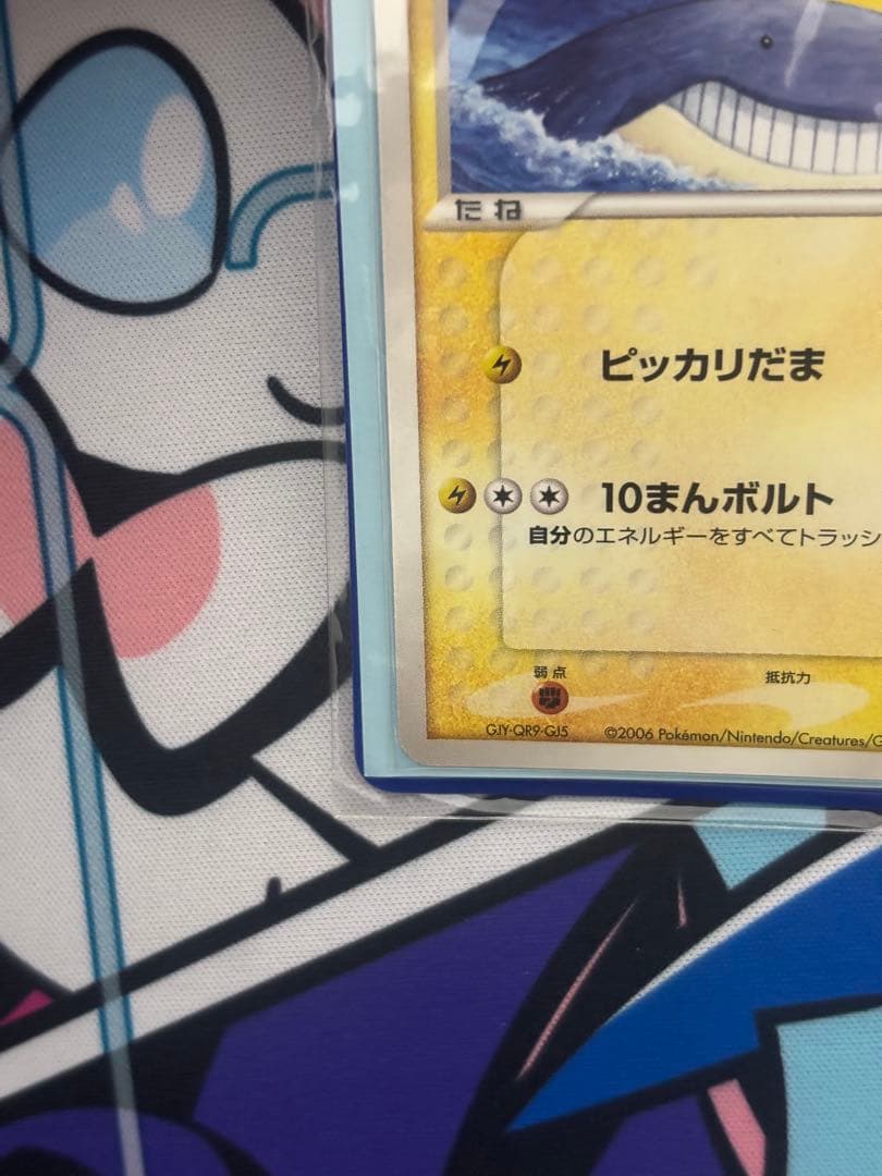 【新品未開封】ポケモンカード ANA 2006年 ピカチュウ 蒼海のマナフィ