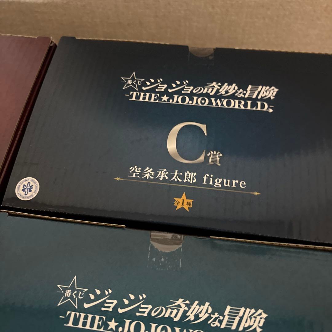 S*a様 一番くじ ジョジョワールド ジョジョの奇妙な冒険 フィギュアフルコンプ