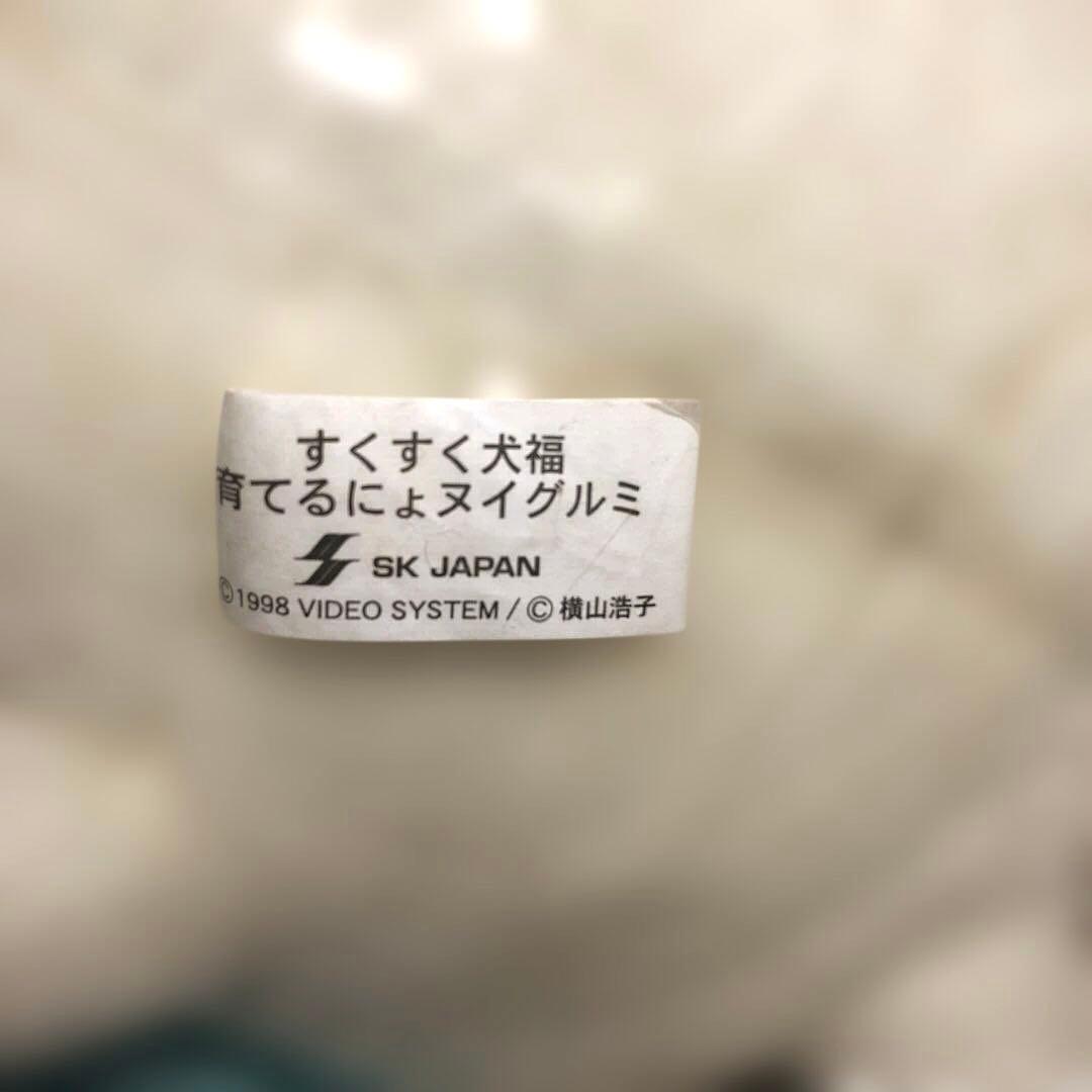 【希少 激レア！】すくすく犬福 ぬいぐるみ 天使福と悪魔福 【未使用品】