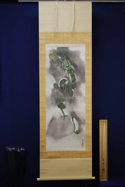 真作/翠堂/昇龍図/桐共箱付/布袋屋掛軸HC-68