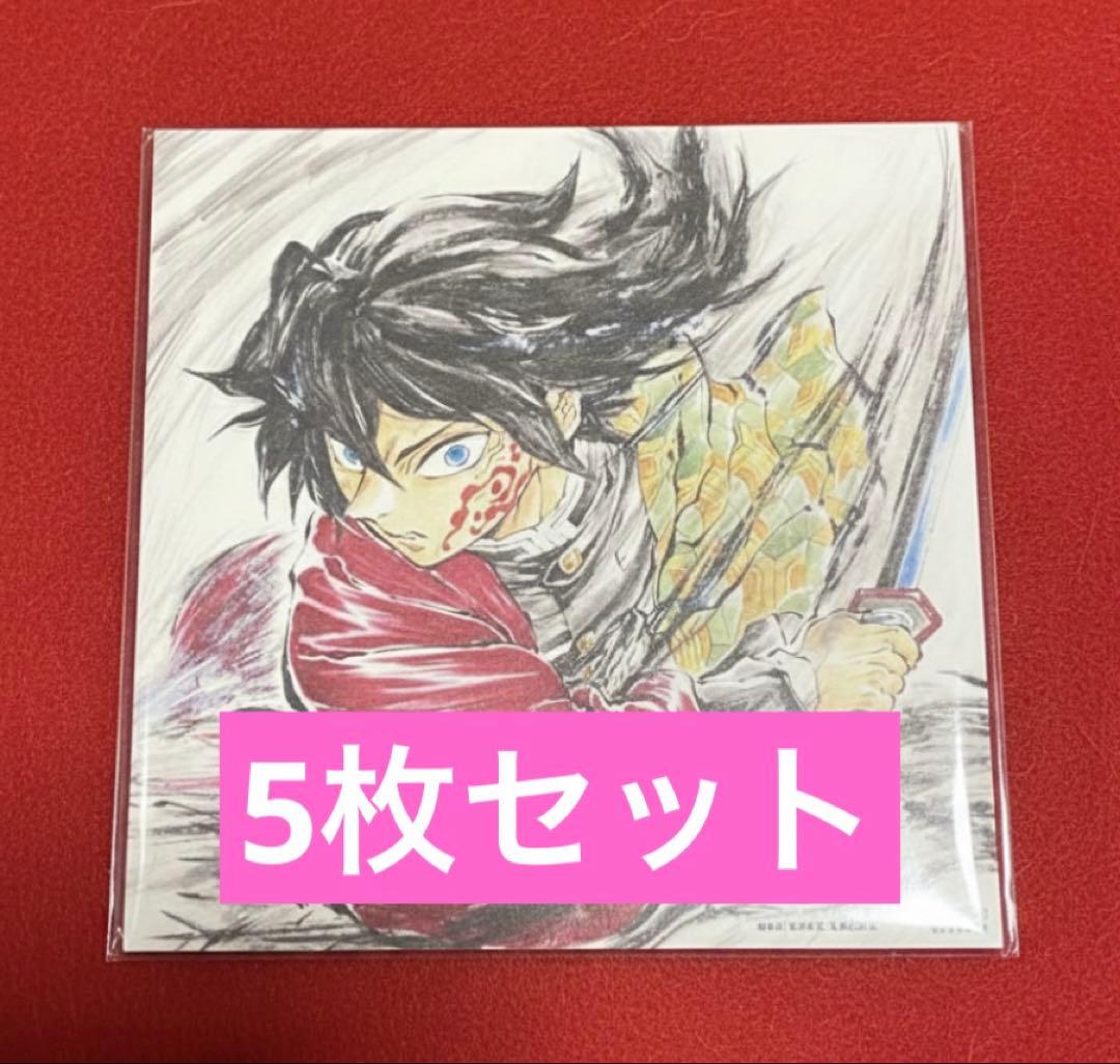 【新品未開封】鬼滅の刃 無限城編 猗窩座再来 冨岡義勇 誕生日記念ボード 5枚