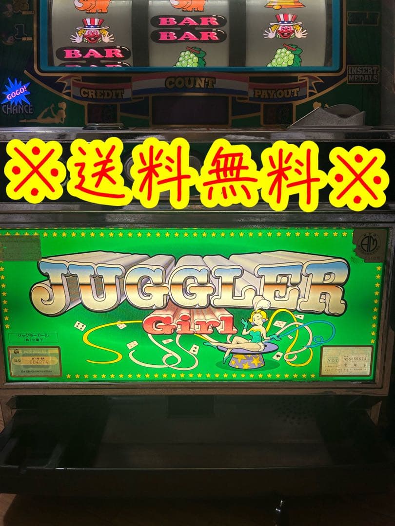 パチスロ実機　ジャグラーガール