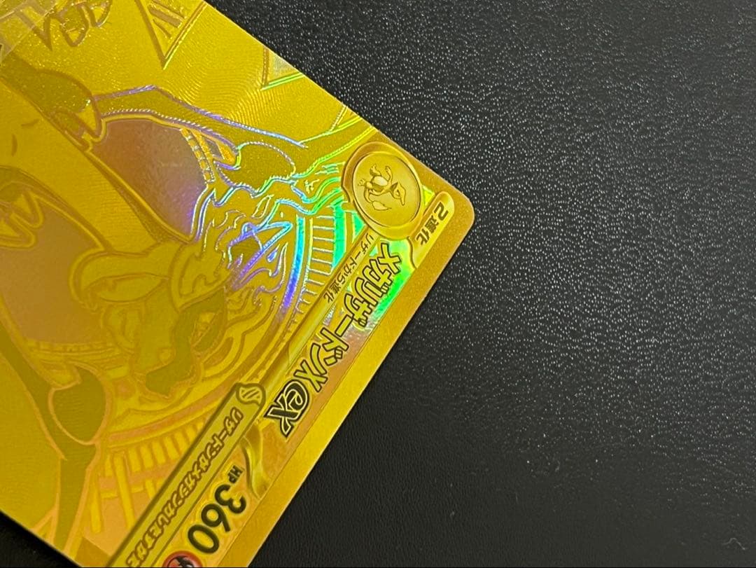 最終値下げ メガリザードン xex mur ポケモンカード