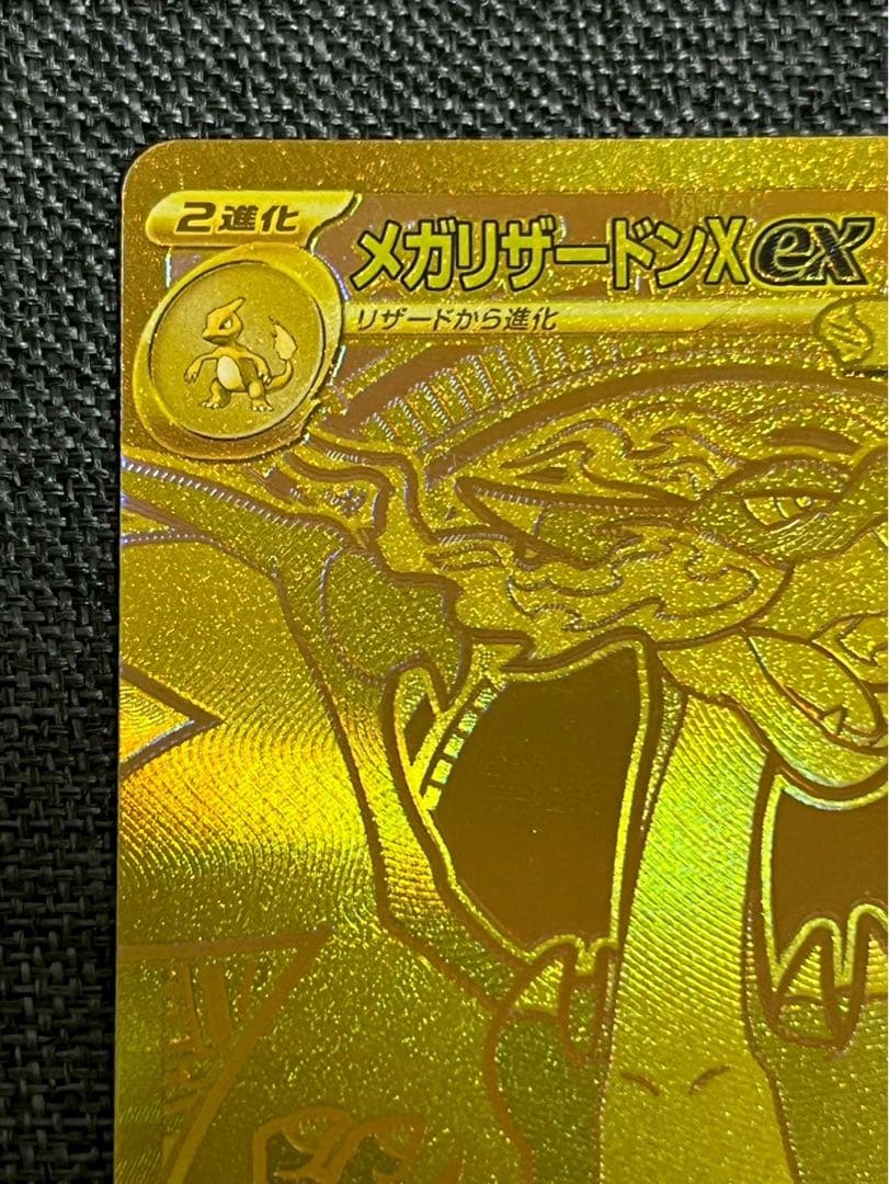 最終値下げ メガリザードン xex mur ポケモンカード