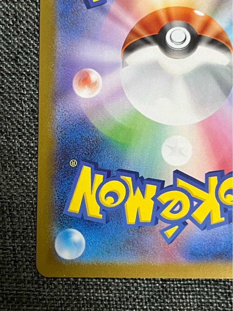 最終値下げ メガリザードン xex mur ポケモンカード