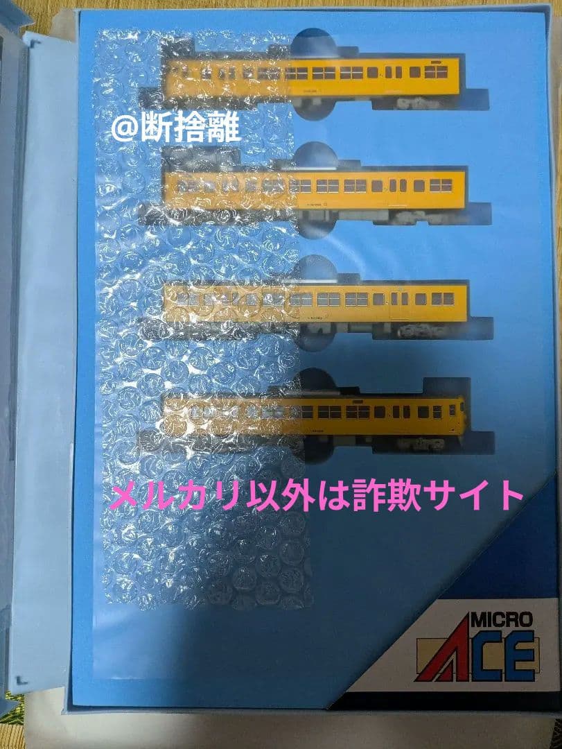 【希少】下関車 115系3000番代+3500番代　濃黄色　クーラー交換車