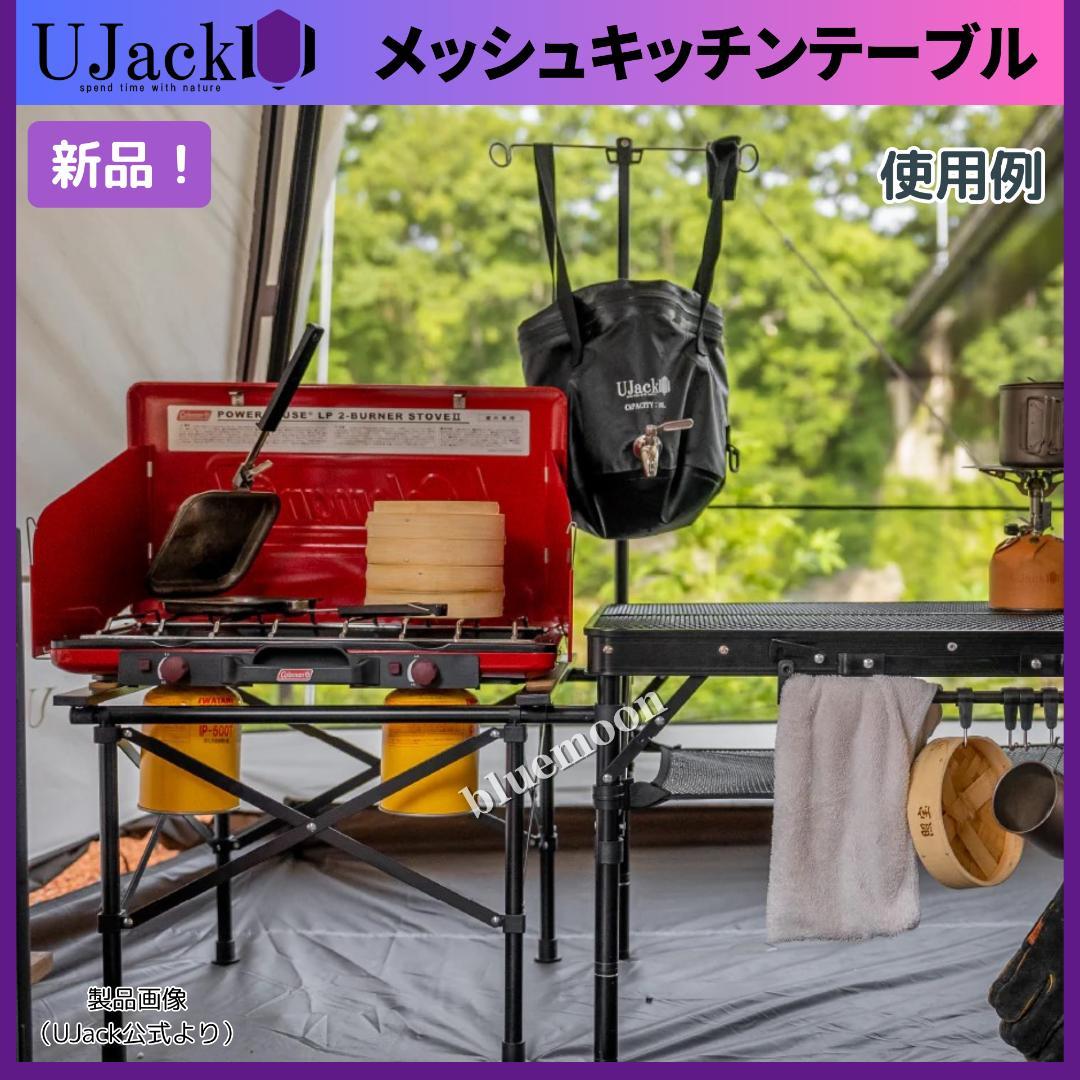 【新品・未開封】メッシュキッチンテーブル