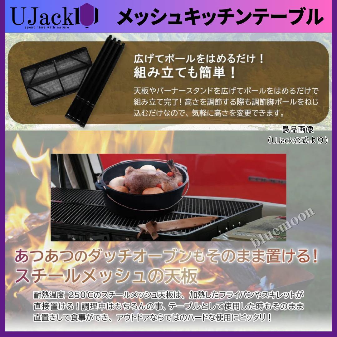 【新品・未開封】メッシュキッチンテーブル