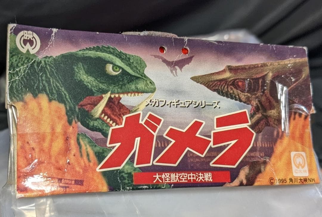 平成ガメラ＆ギャオス（ロケット）新品未開封ソフビフィギュア３体セット