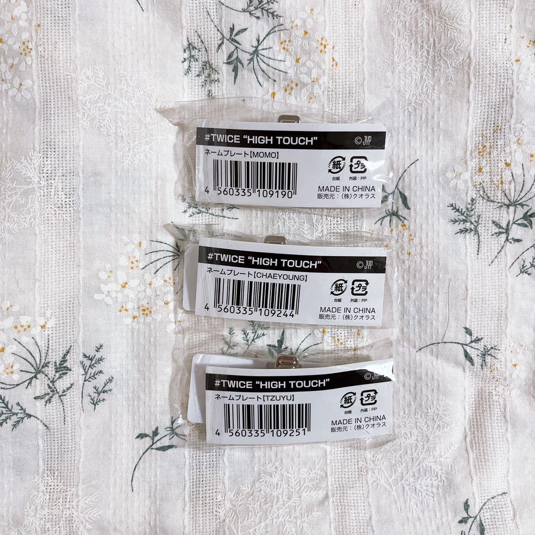 #TWICE ネームプレート セット まとめ売り ハイタッチ会 限定 TWICE