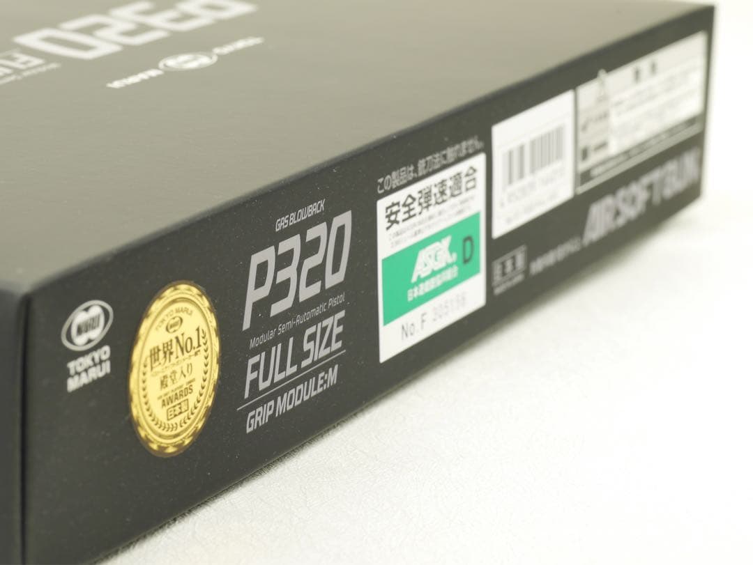 東京マルイ P320 フルサイズ ガスブローバック ガスガン ロングマグ付き