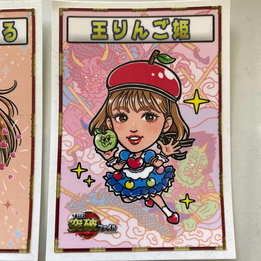 THE突破ファイル　非売品　シール