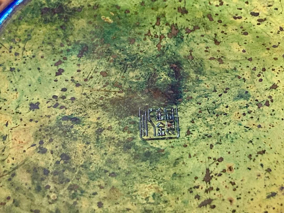 浅草 銅銀銅器 急須 茶こぼし 銀器 鎚起銅器 星野銅銀 銅銀銅器店