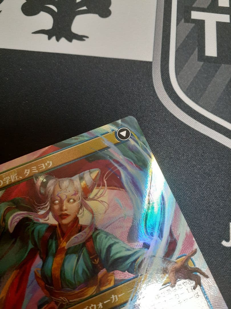 mtg 知りたがりの学徒、タミヨウ　日本語　テクスチャー　foil その2