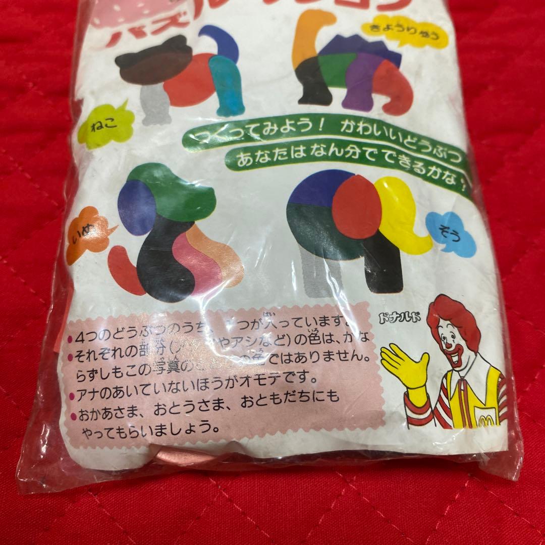 マクドナルド　ハッピーセット