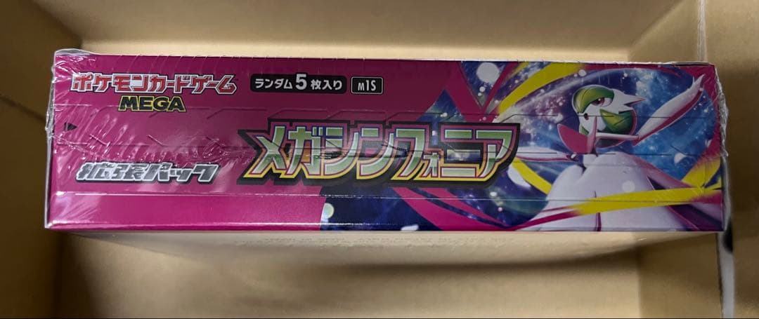 メガシンフォニアBOXシュリンク付き