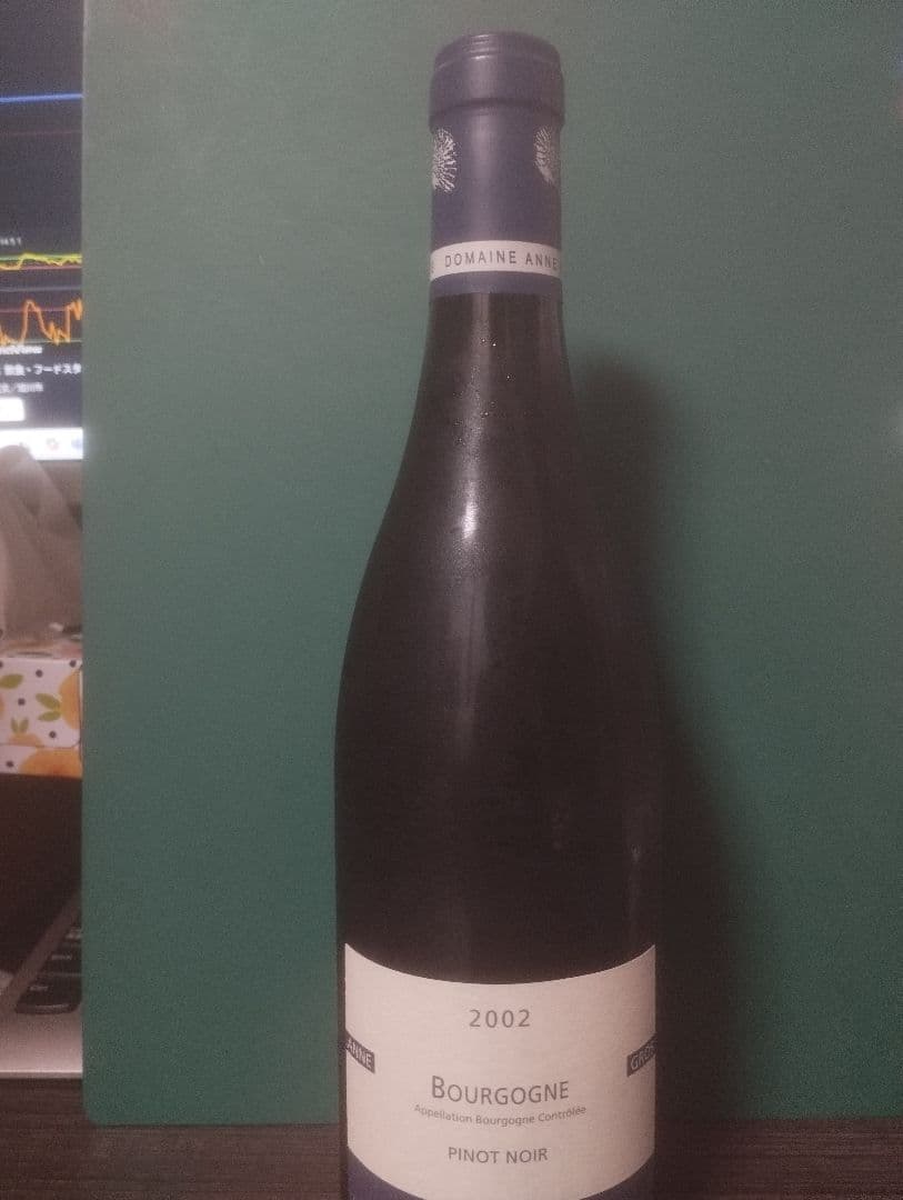 中邑　アンヌ・グロ　ブルゴーニュルージュ2002