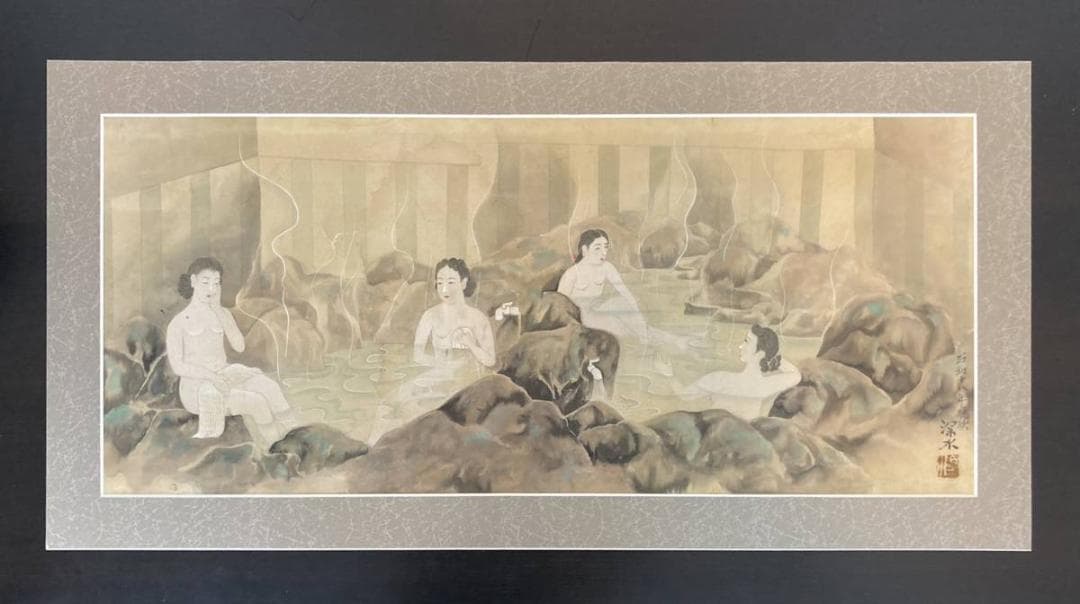 伊東深水／鏑木清方門 歌川派浮世絵「女湯」美人画 絹本 絵画 扁額