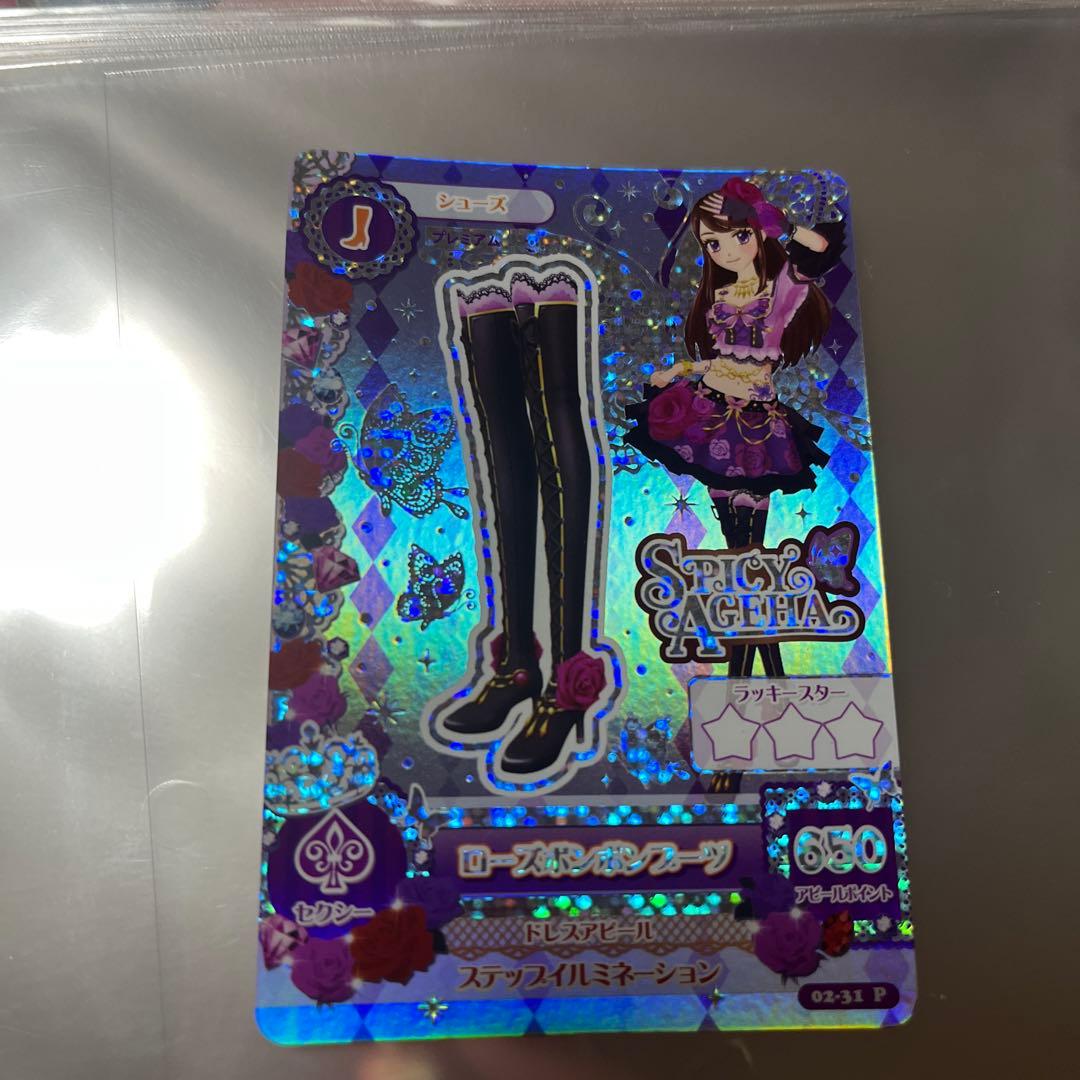 アイカツカード　ローズボンボン