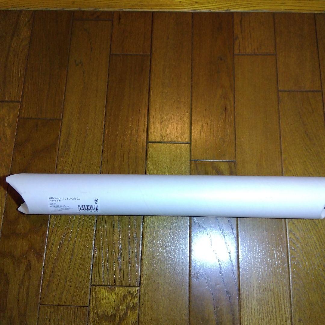 流星のロックマン クリアポスター 響ミソラ&白金ルナ　カプコン