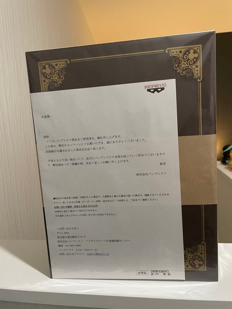 ディズニー　ワールドコレクタブル　　特製ボックス　当選品